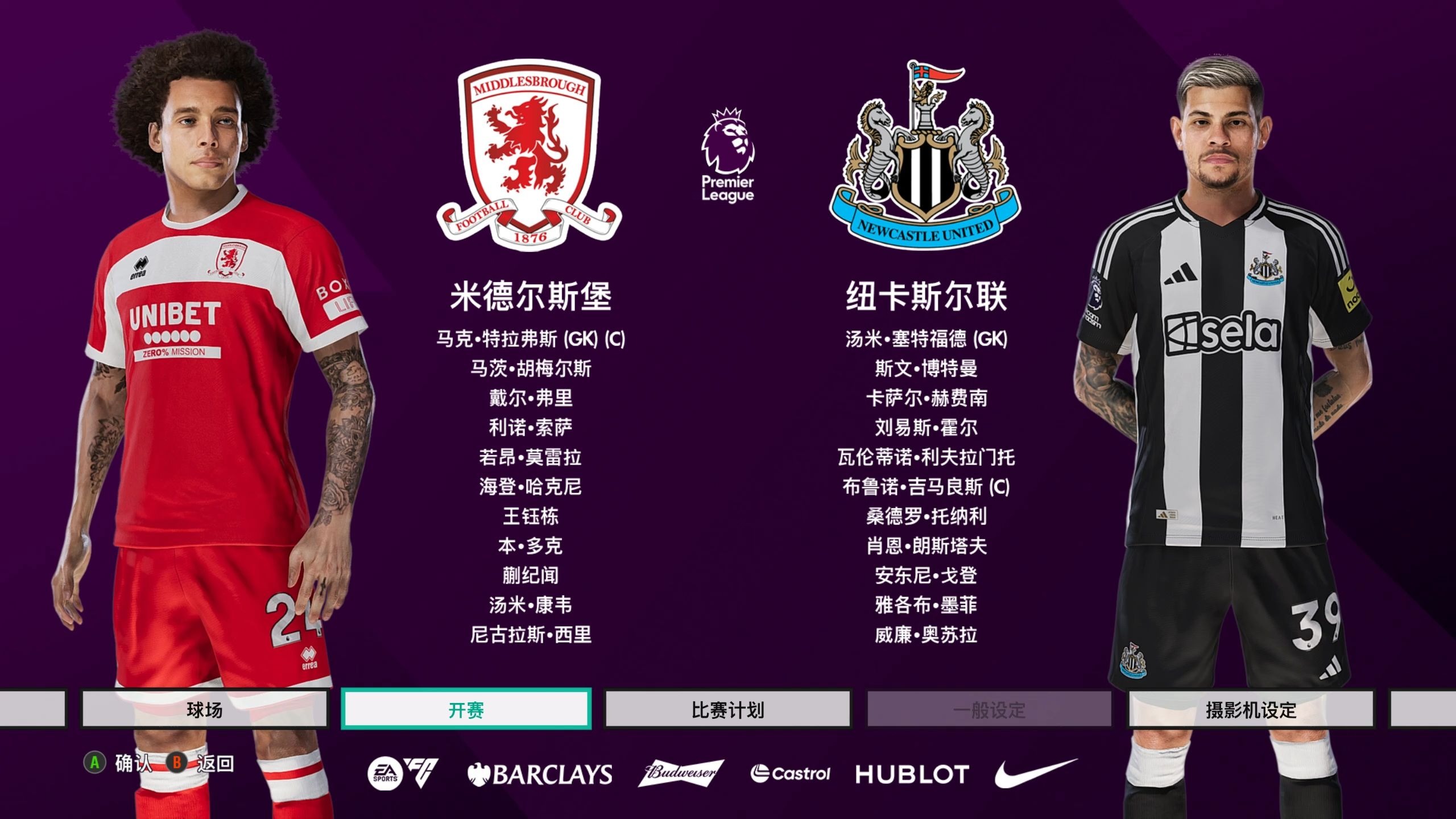 欧篮联赛程吃紧;纽卡斯尔今夜单刀错失;震撼外界;控场能力受关注(碧蓝航线纽卡斯尔图片)-爱游戏中国