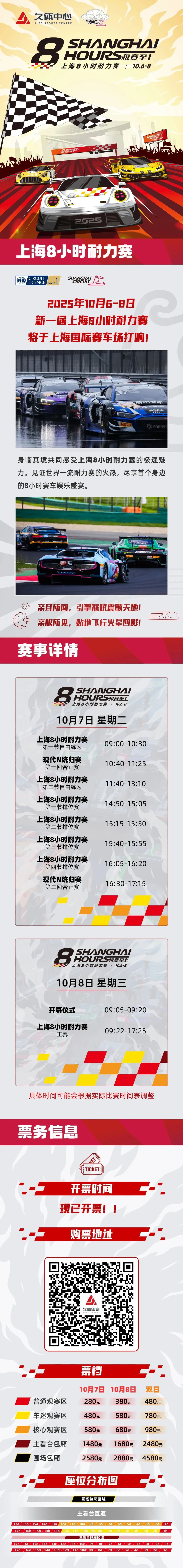 社区盾赛程吃紧；上海申花赛前手感冰凉；底气十足；阵容厚度经受考验的简单介绍-爱游戏平台